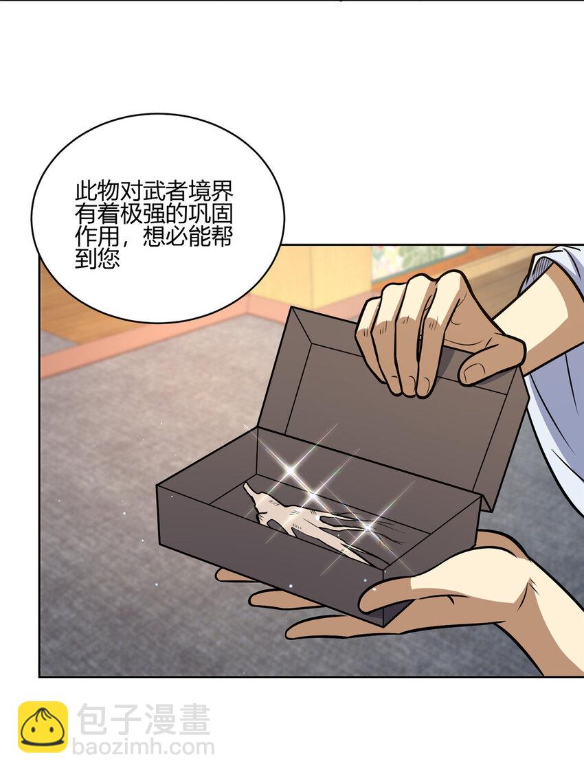 🍼都市极品医神 067 报恩 第44页