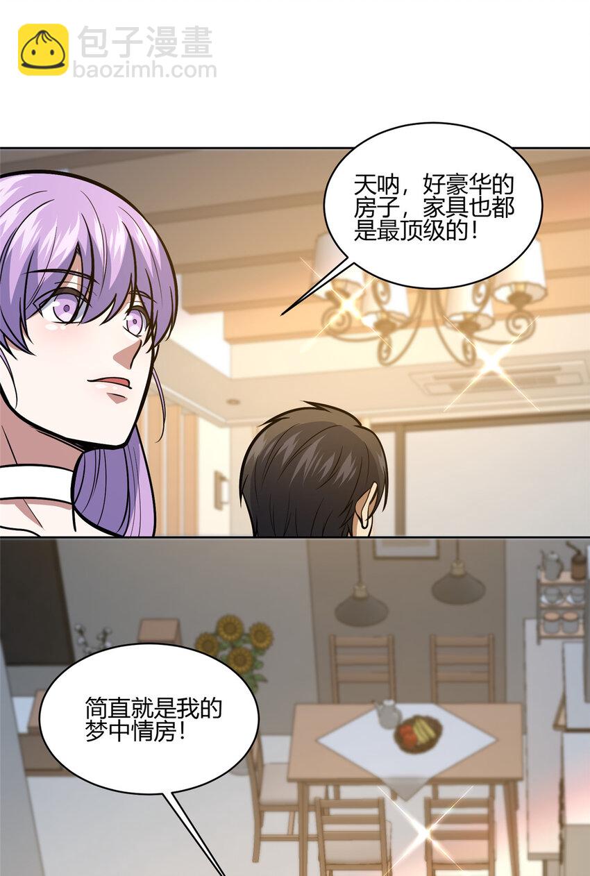🍼都市极品医神 067 报恩 第9页