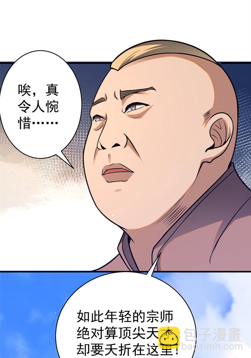 🍼都市极品医神 069 对决开始 第14页