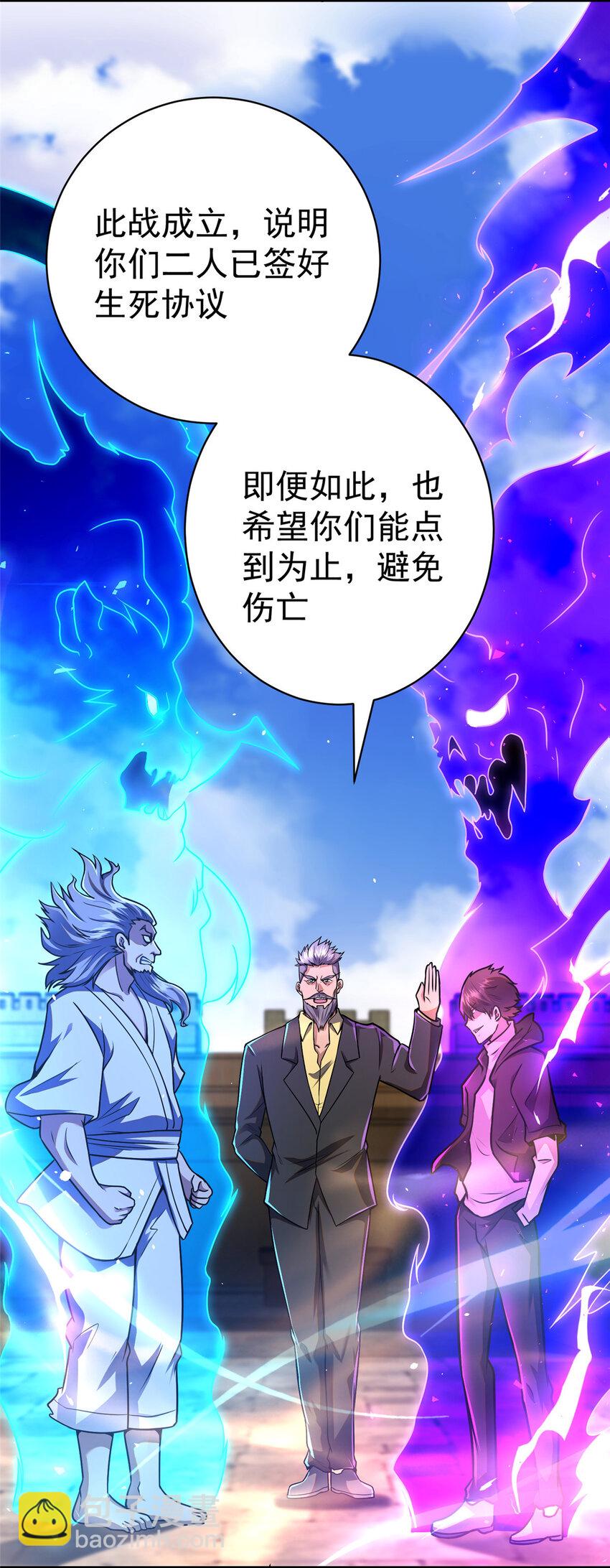 🍼都市极品医神 069 对决开始 第16页