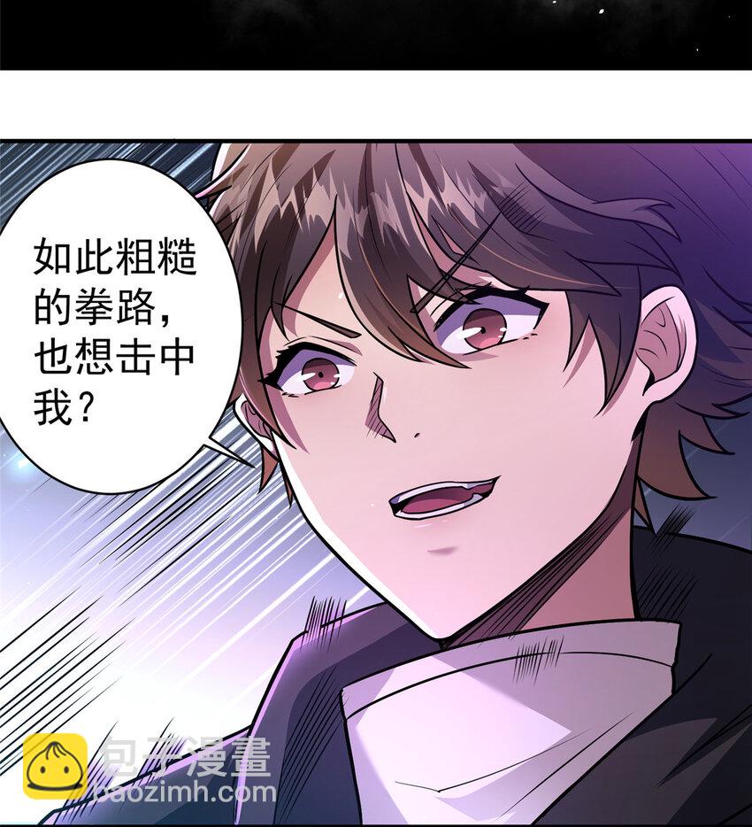 🍼都市极品医神 069 对决开始 第22页
