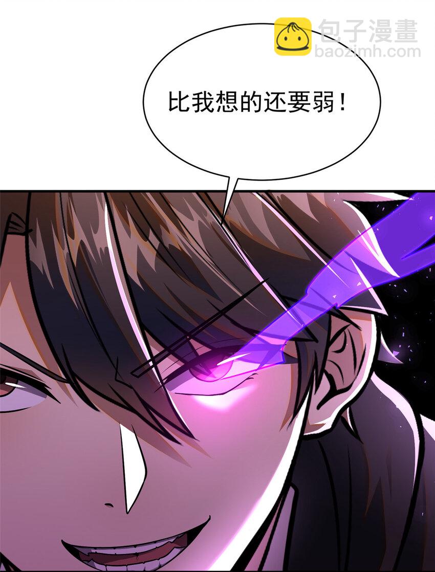 🍼都市极品医神 069 对决开始 第30页