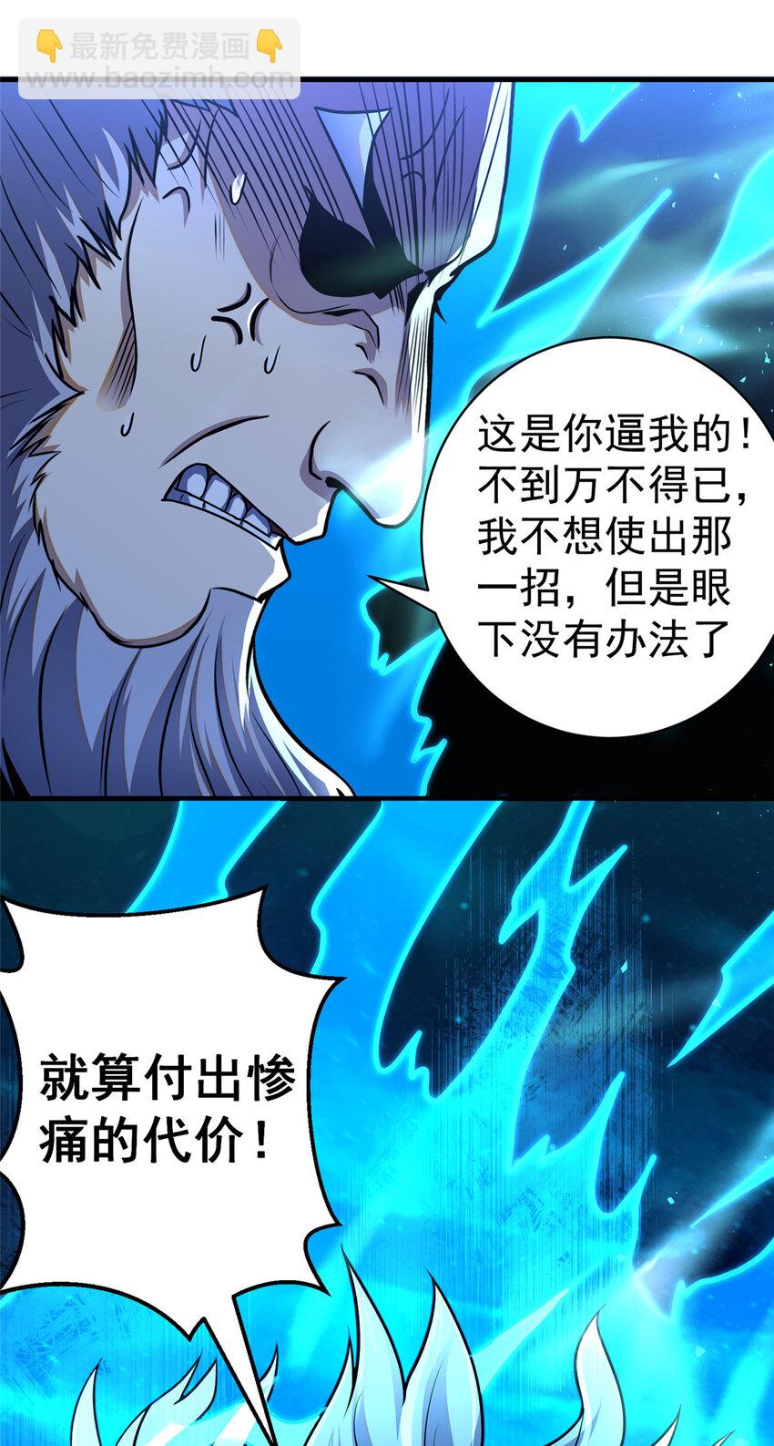 🍼都市极品医神 069 对决开始 第35页