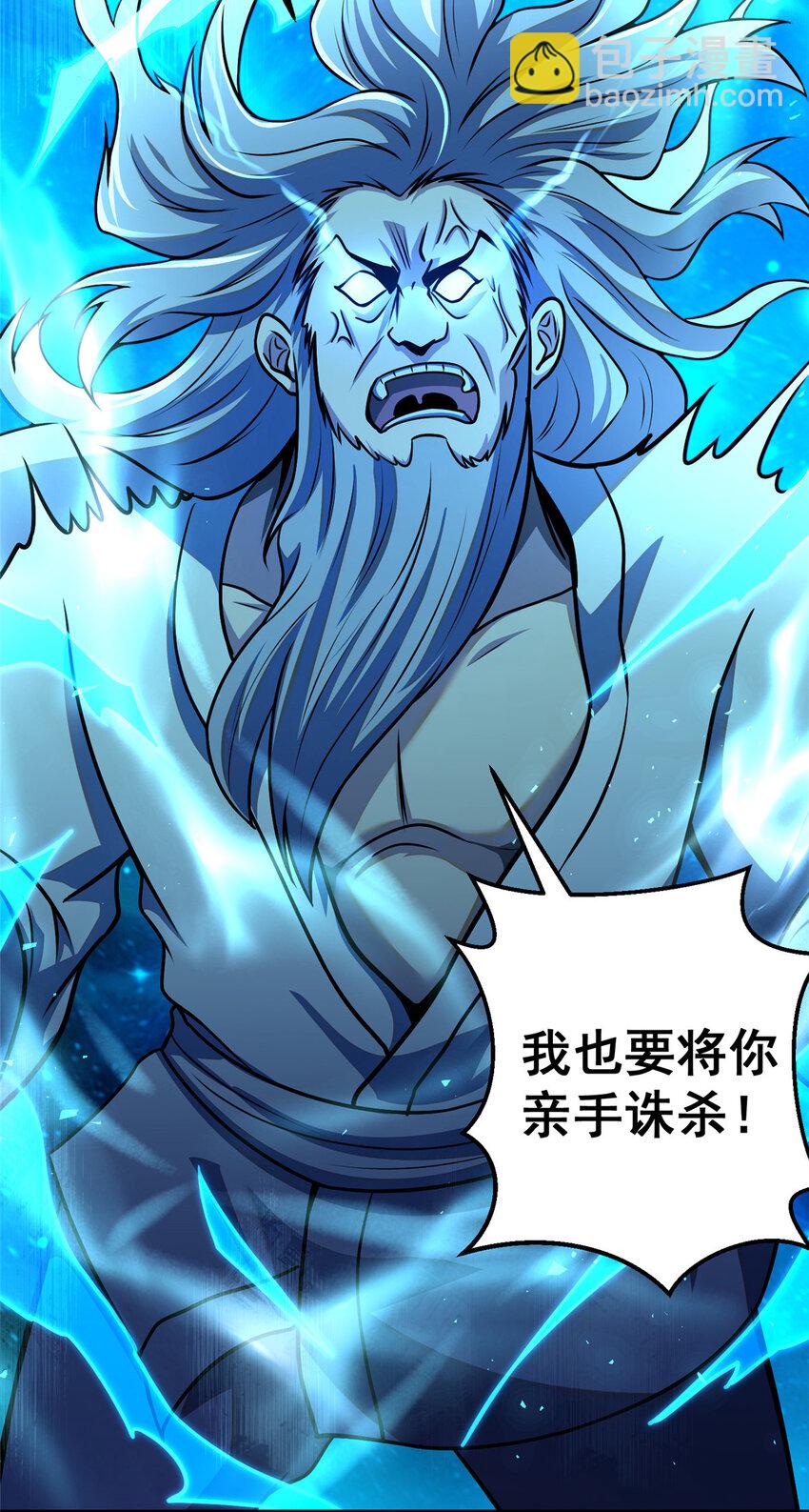 🍼都市极品医神 069 对决开始 第36页