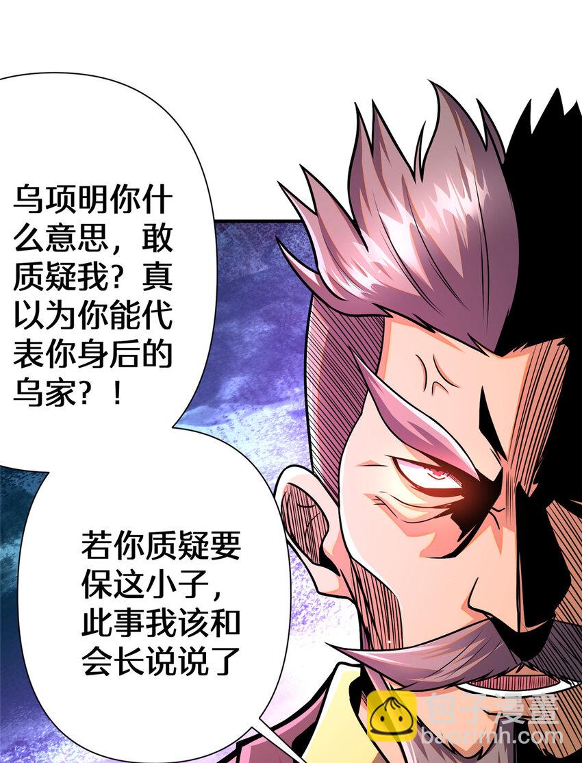🍼都市极品医神 071 要死的人是你！ 第19页
