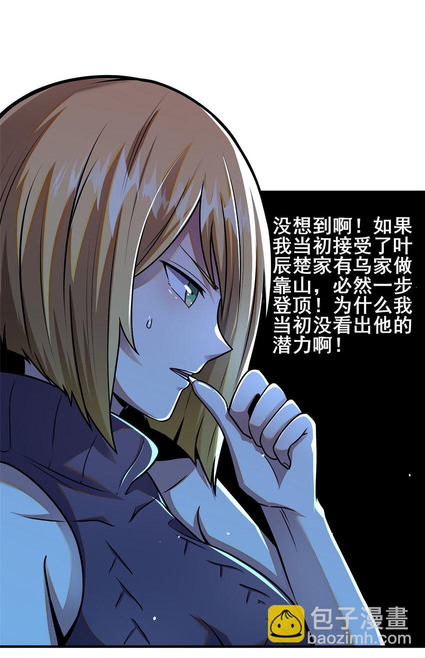 🍼都市极品医神 071 要死的人是你！ 第28页