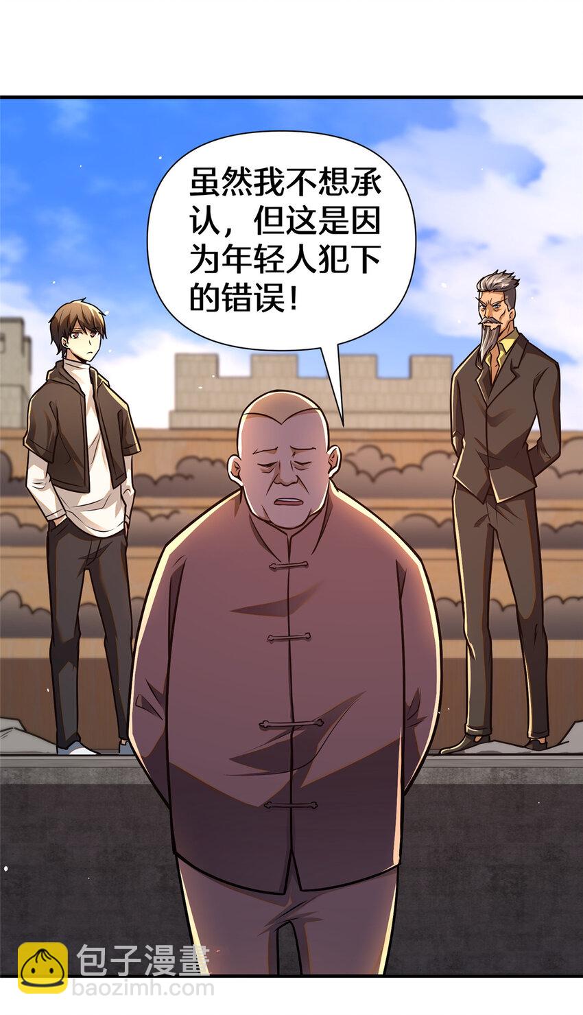 🍼都市极品医神 071 要死的人是你！ 第35页