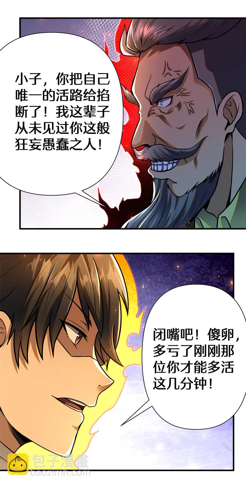 🍼都市极品医神 071 要死的人是你！ 第36页