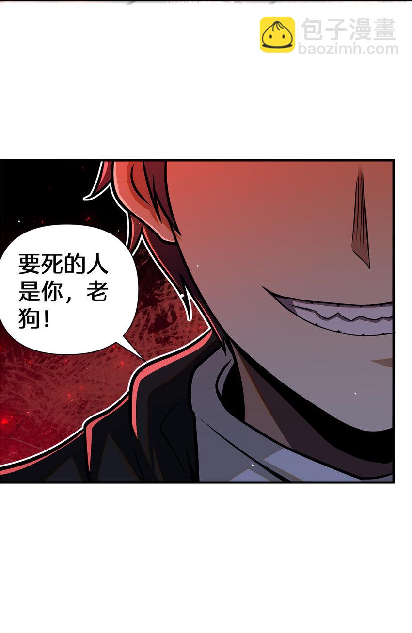 🍼都市极品医神 071 要死的人是你！ 第8页