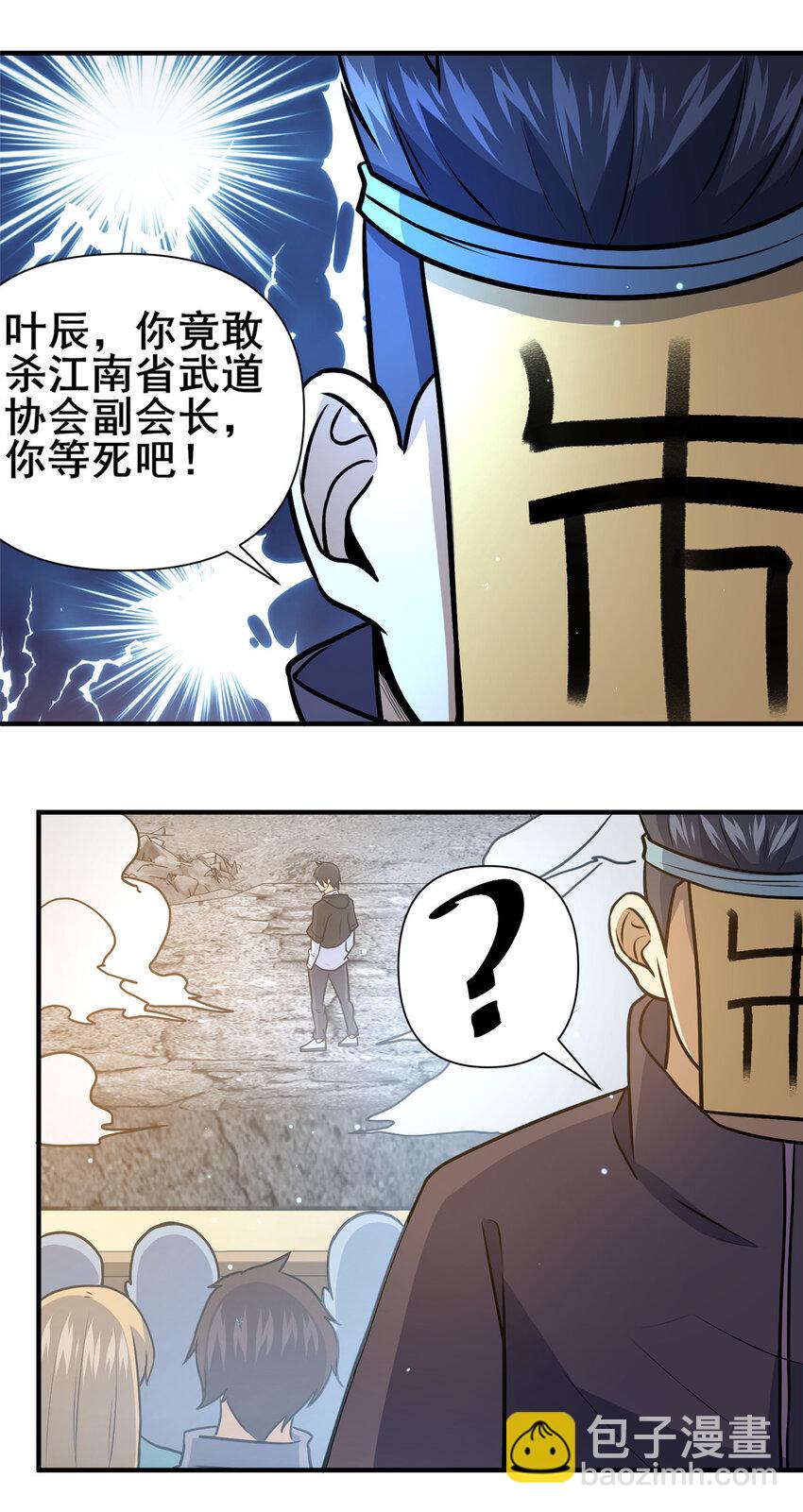 🍼都市极品医神 073 效忠于我！ 第19页