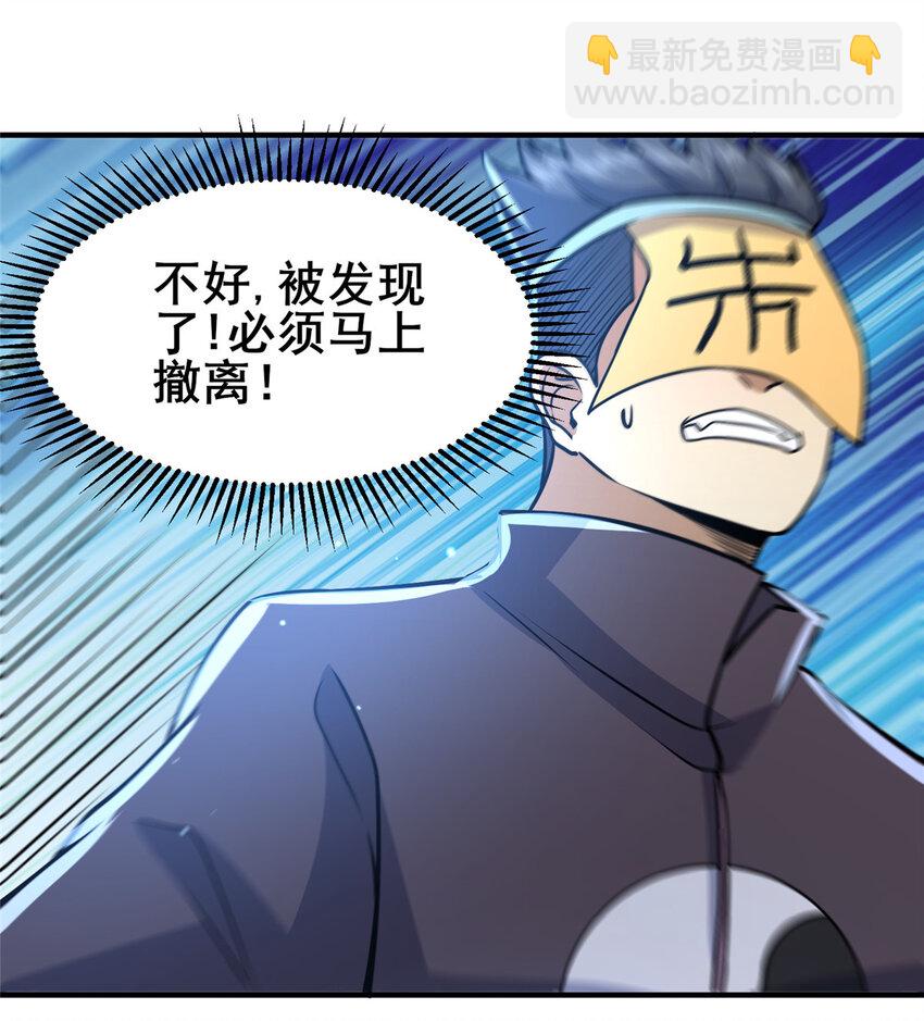 🍼都市极品医神 073 效忠于我！ 第22页