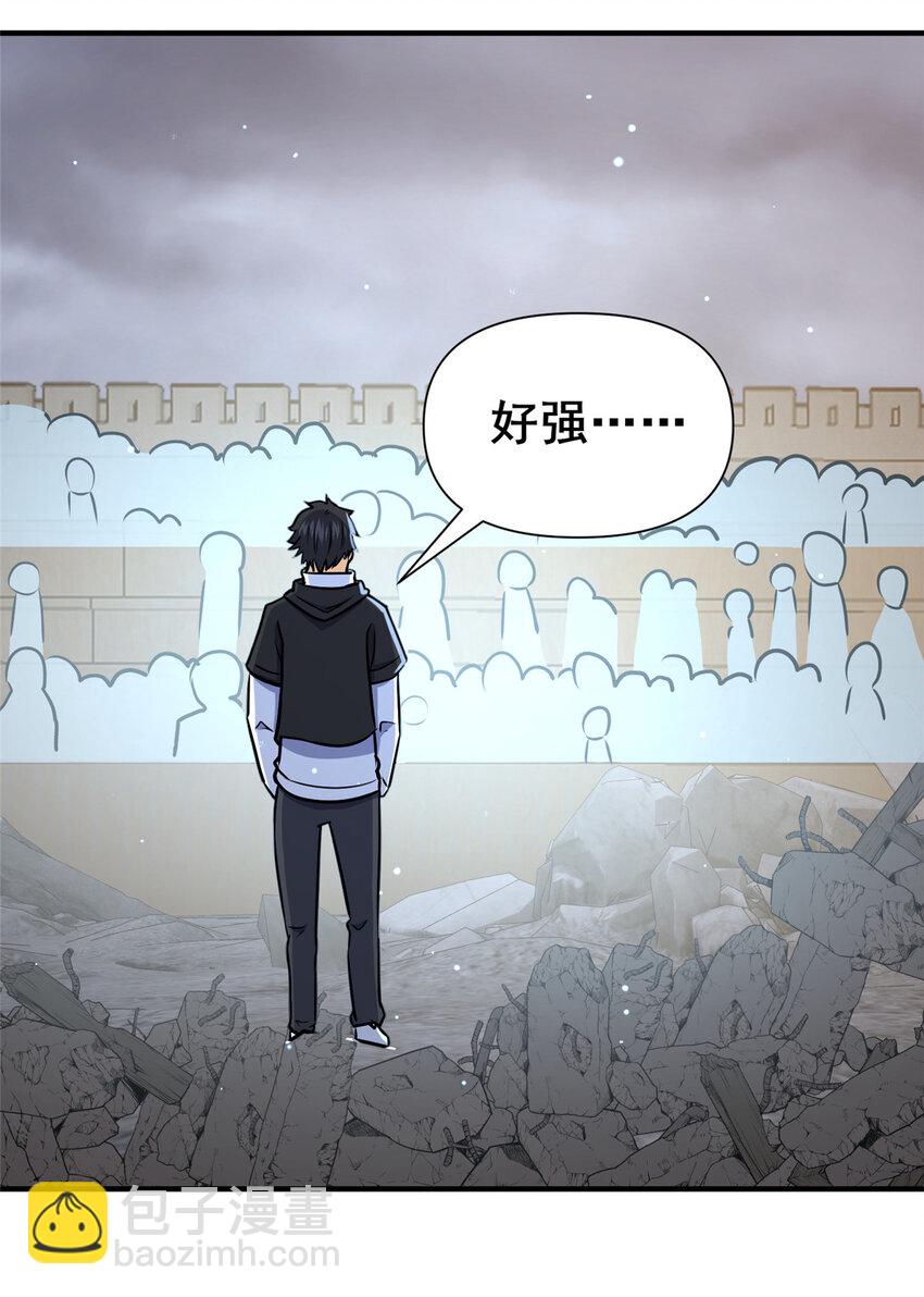 🍼都市极品医神 073 效忠于我！ 第27页
