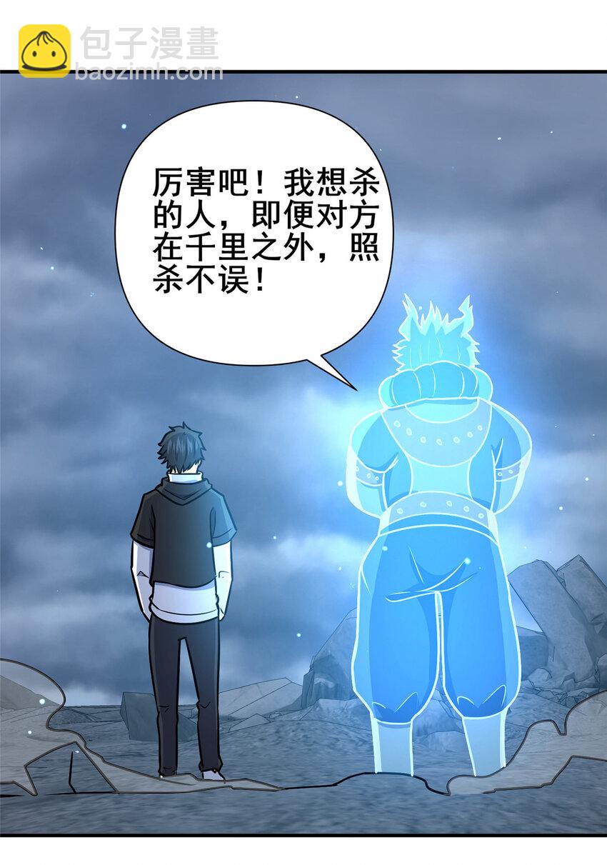🍼都市极品医神 073 效忠于我！ 第28页