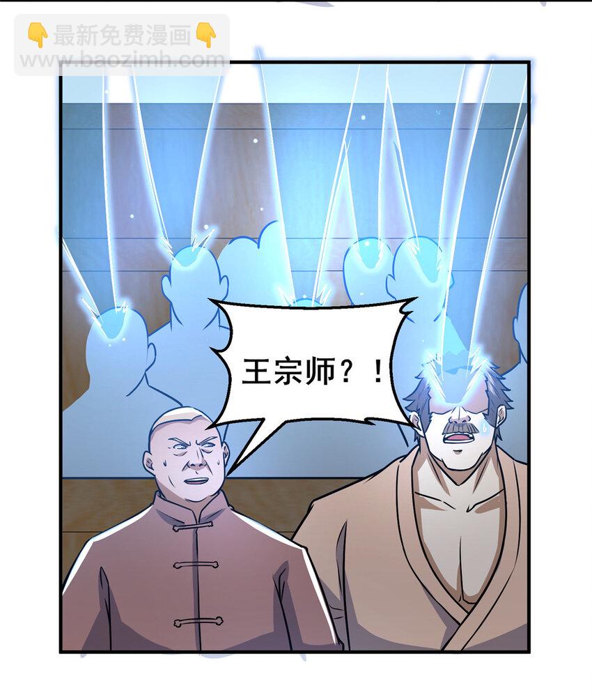 🍼都市极品医神 073 效忠于我！ 第39页