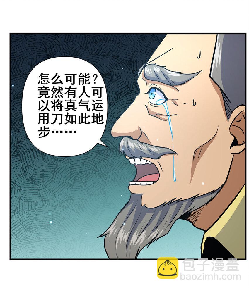 🍼都市极品医神 073 效忠于我！ 第4页
