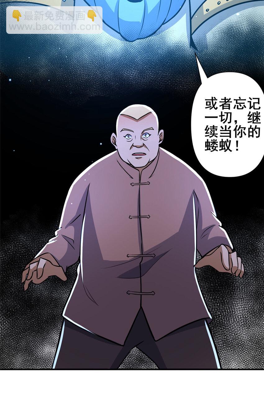 🍼都市极品医神 073 效忠于我！ 第41页