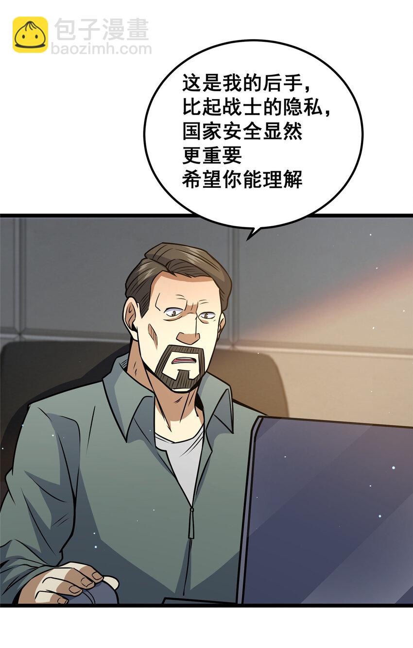 🍼都市极品医神 075 秦少爷 第11页
