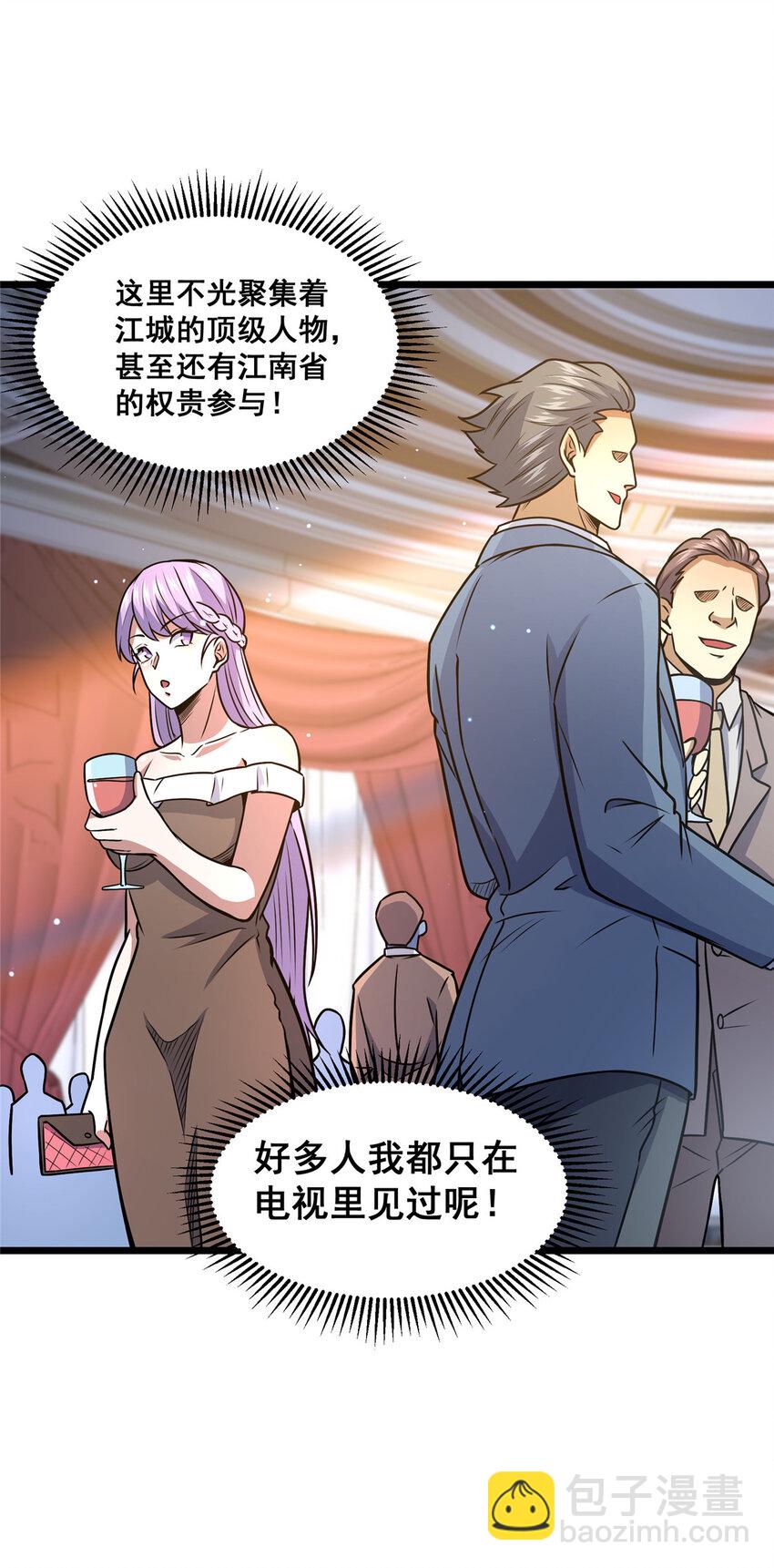 🍼都市极品医神 075 秦少爷 第27页