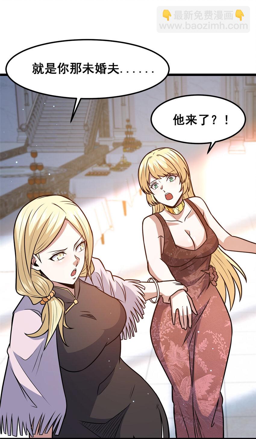 🍼都市极品医神 075 秦少爷 第31页