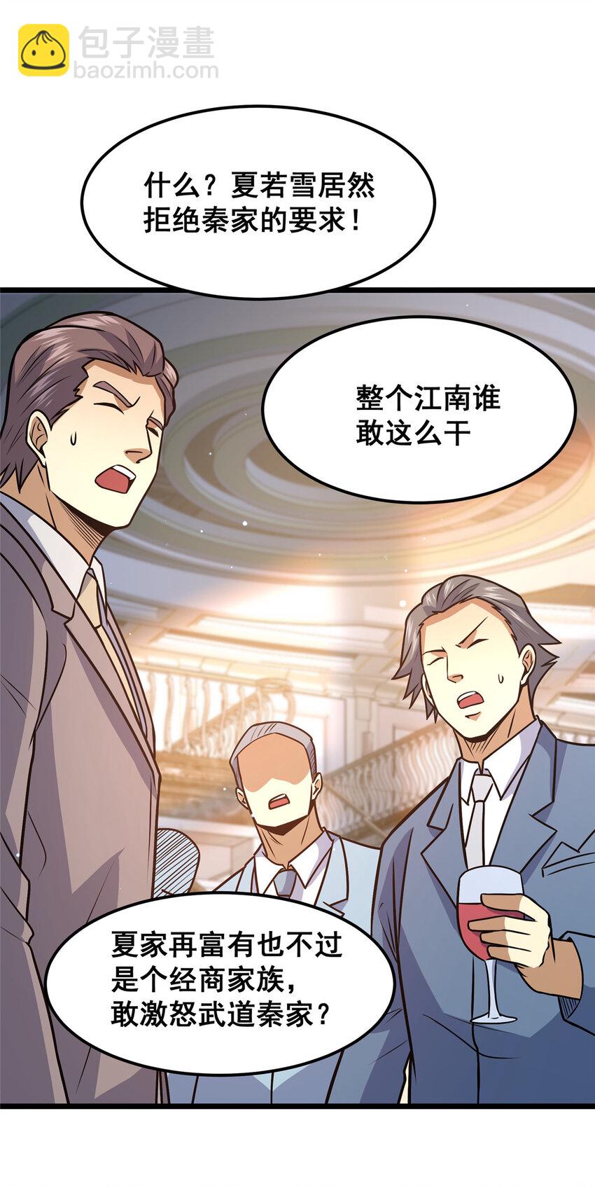 🍼都市极品医神 075 秦少爷 第36页
