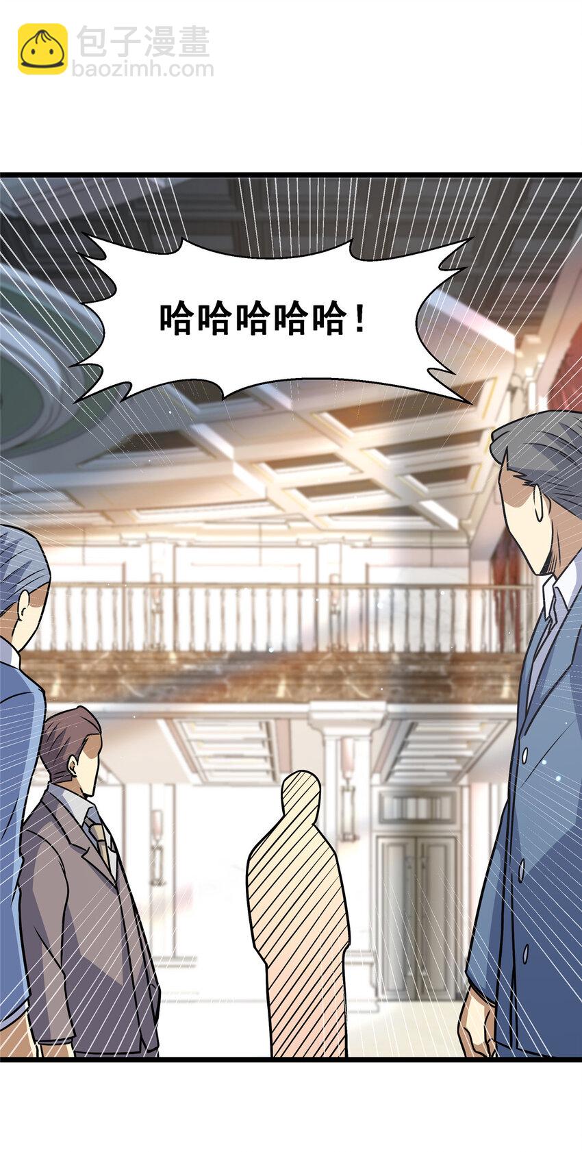 🍼都市极品医神 075 秦少爷 第39页