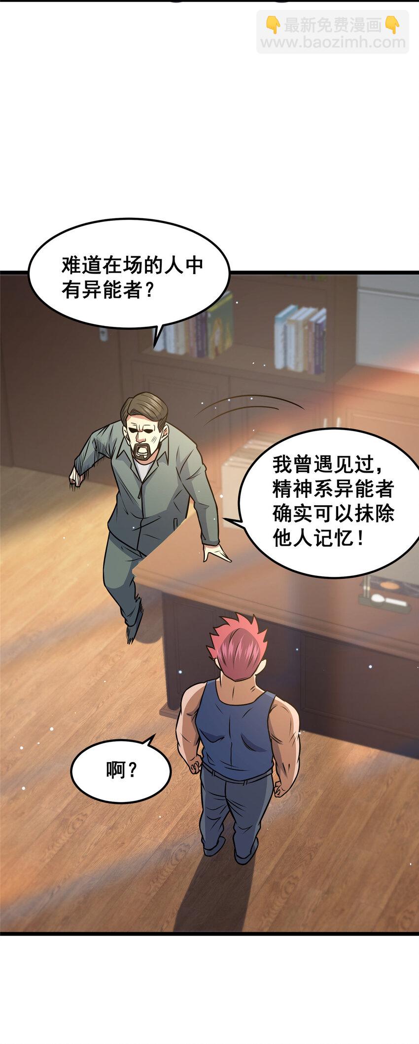 🍼都市极品医神 075 秦少爷 第4页