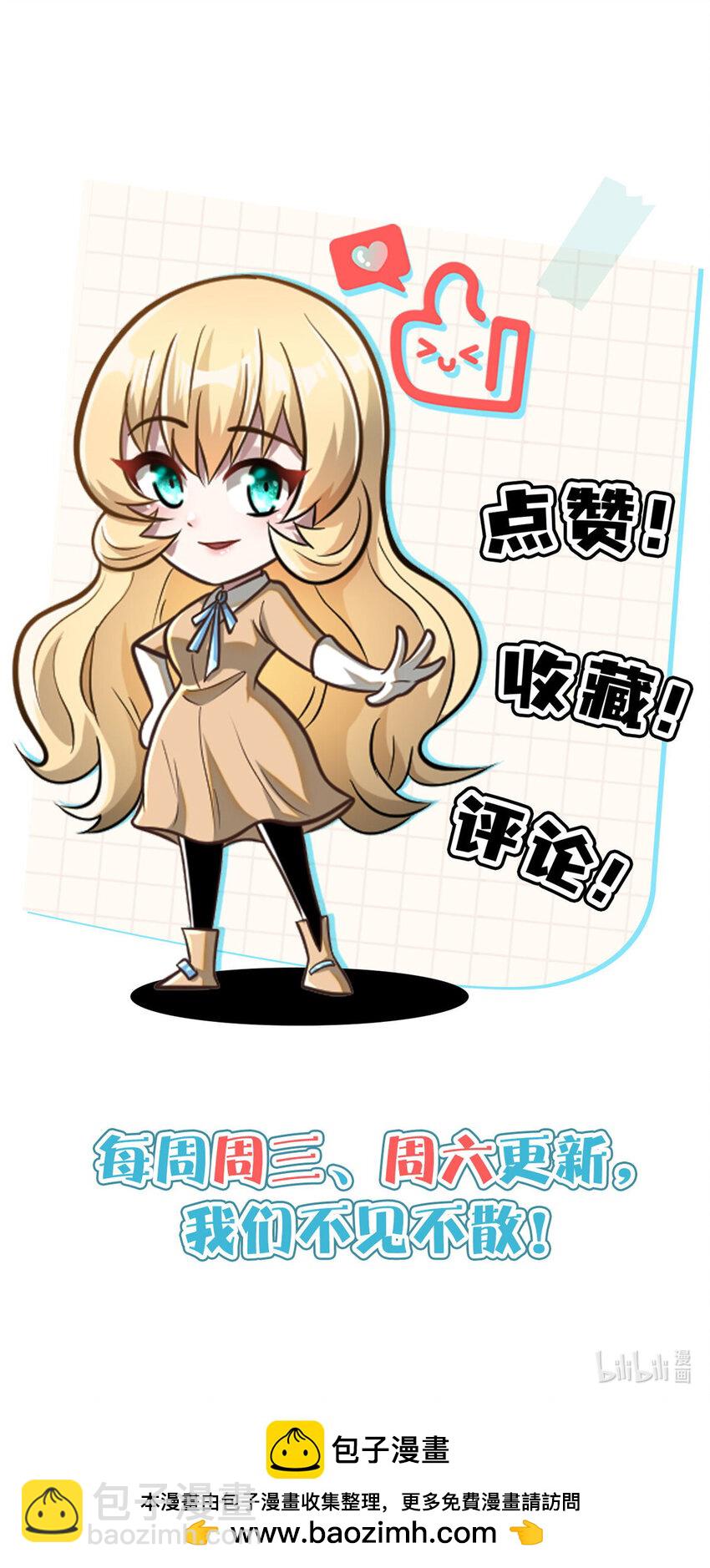 🍼都市极品医神 075 秦少爷 第42页