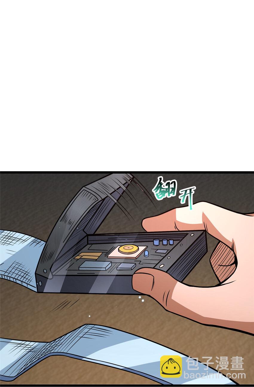 🍼都市极品医神 075 秦少爷 第7页
