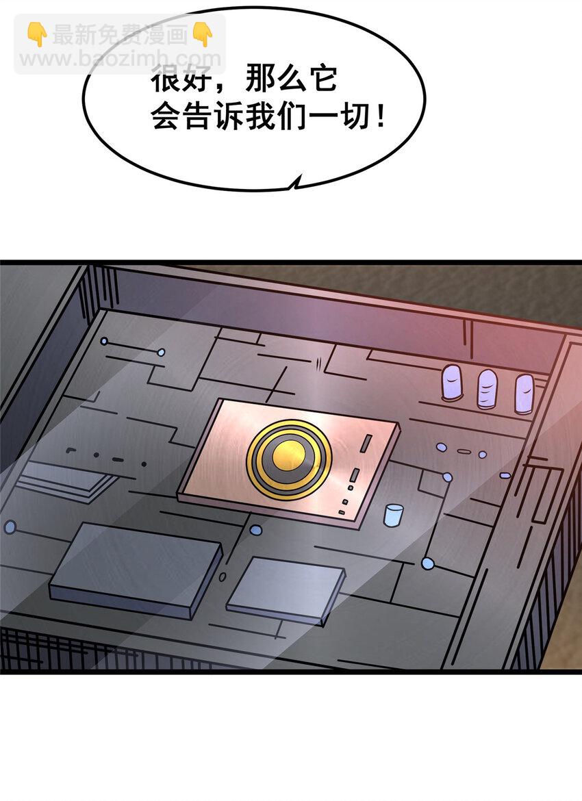 🍼都市极品医神 075 秦少爷 第8页