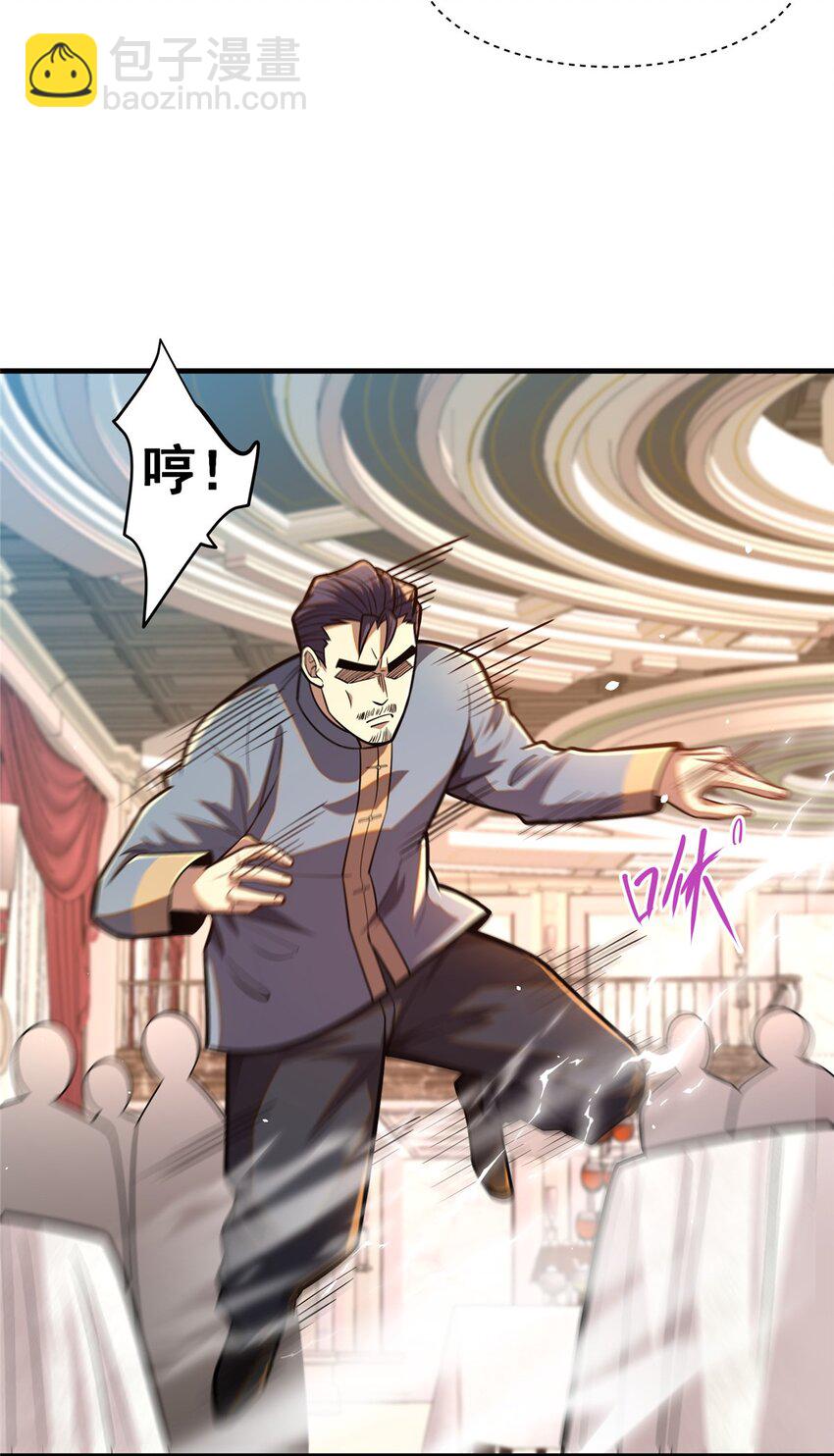 🍼都市极品医神 077 婚约？ 第17页