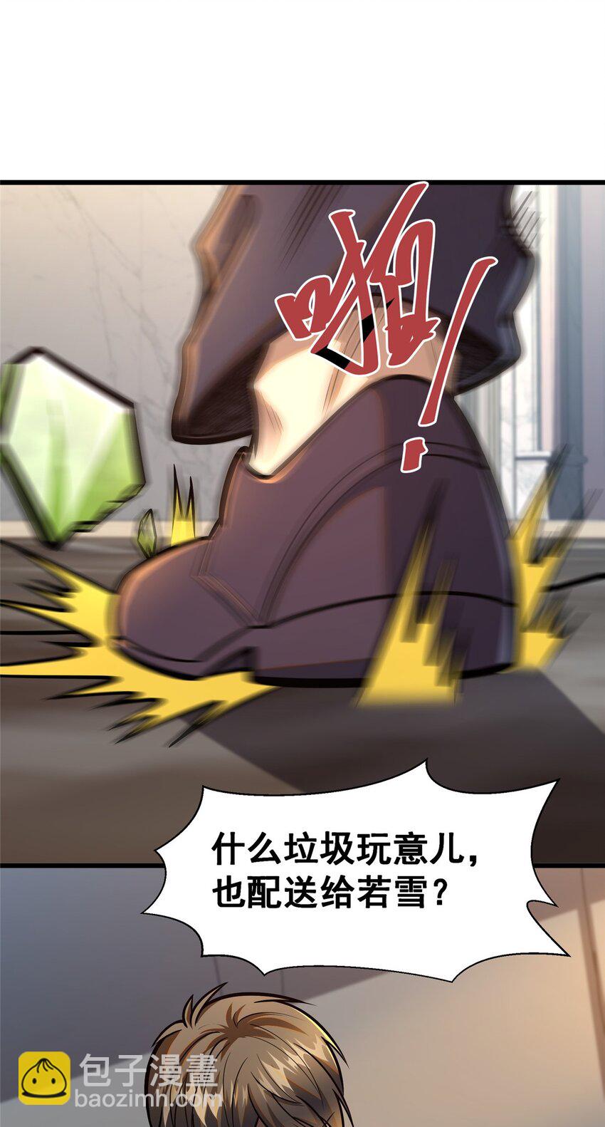🍼都市极品医神 077 婚约？ 第26页