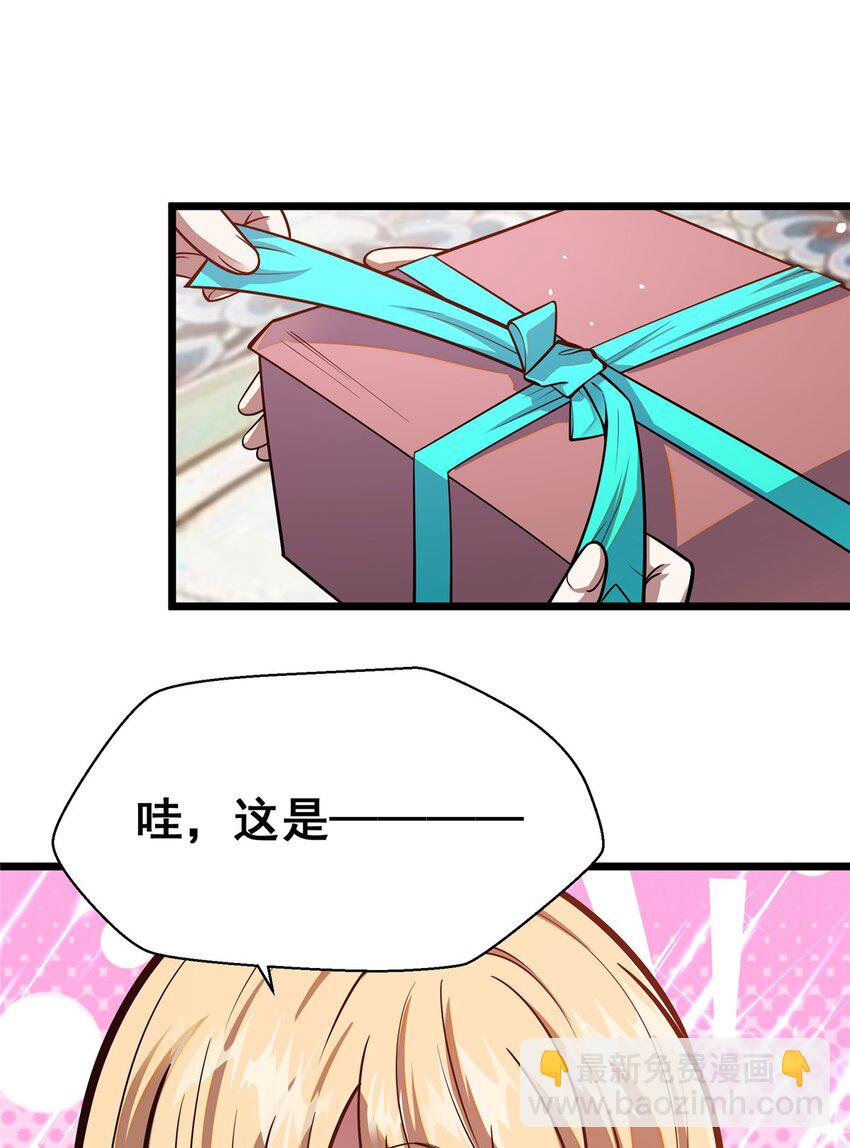 🍼都市极品医神 077 婚约？ 第3页