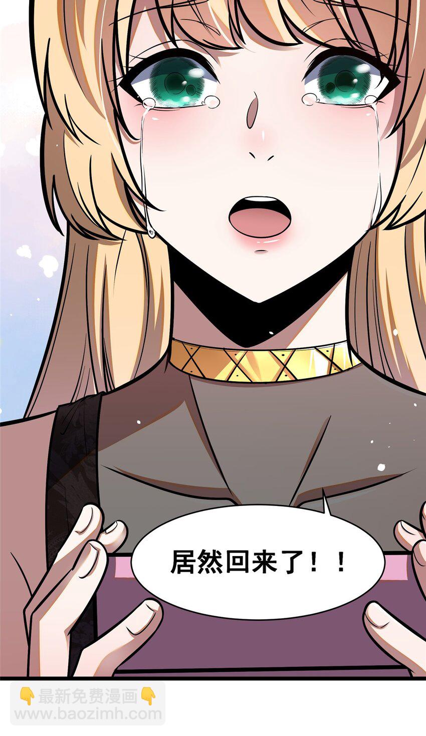 🍼都市极品医神 077 婚约？ 第39页