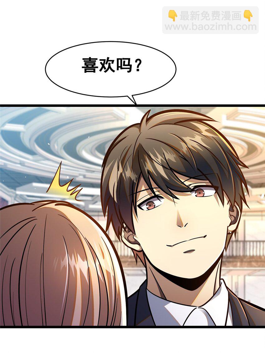 🍼都市极品医神 077 婚约？ 第42页