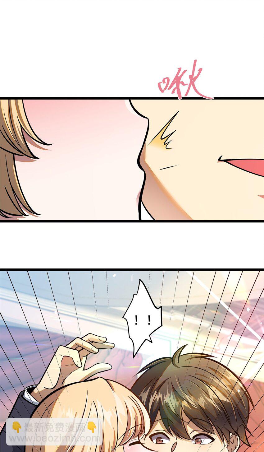 🍼都市极品医神 077 婚约？ 第45页