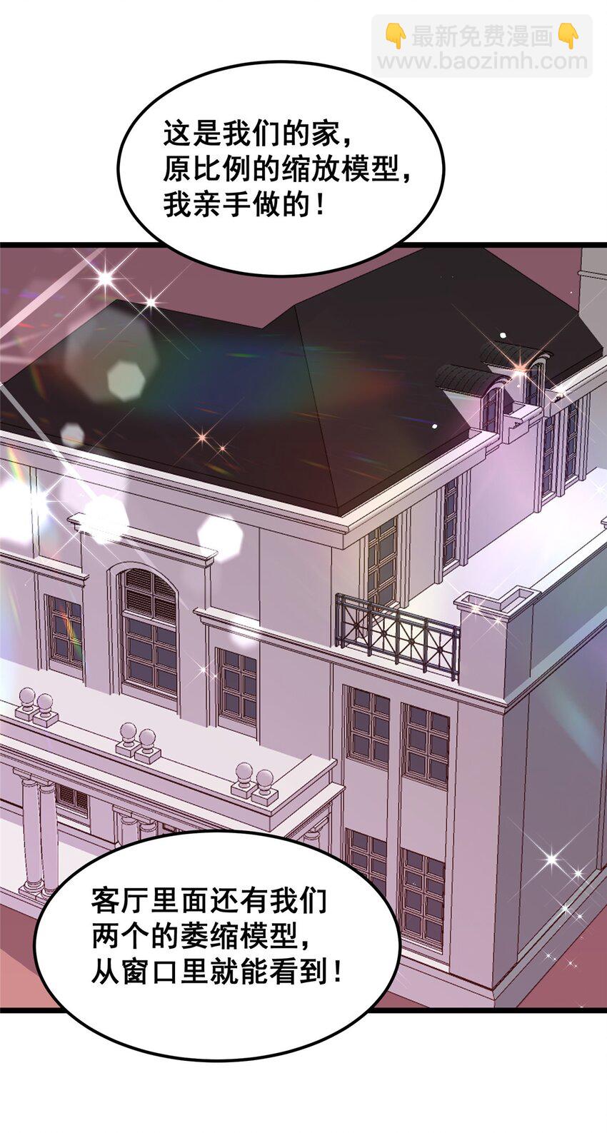 🍼都市极品医神 077 婚约？ 第5页