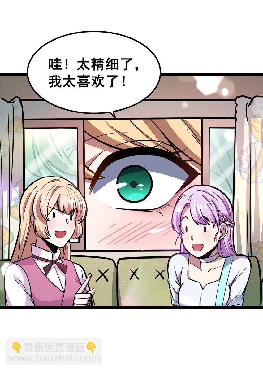 🍼都市极品医神 077 婚约？ 第6页