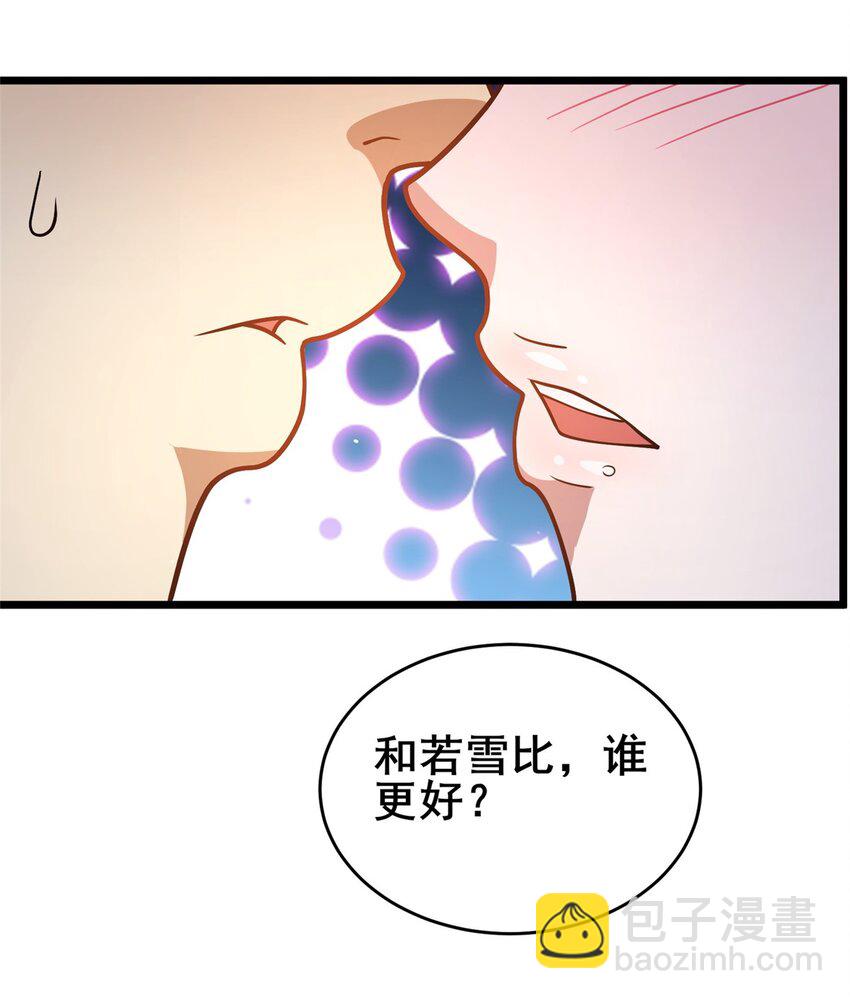 🍼都市极品医神 079 有人抢药方！ 第11页