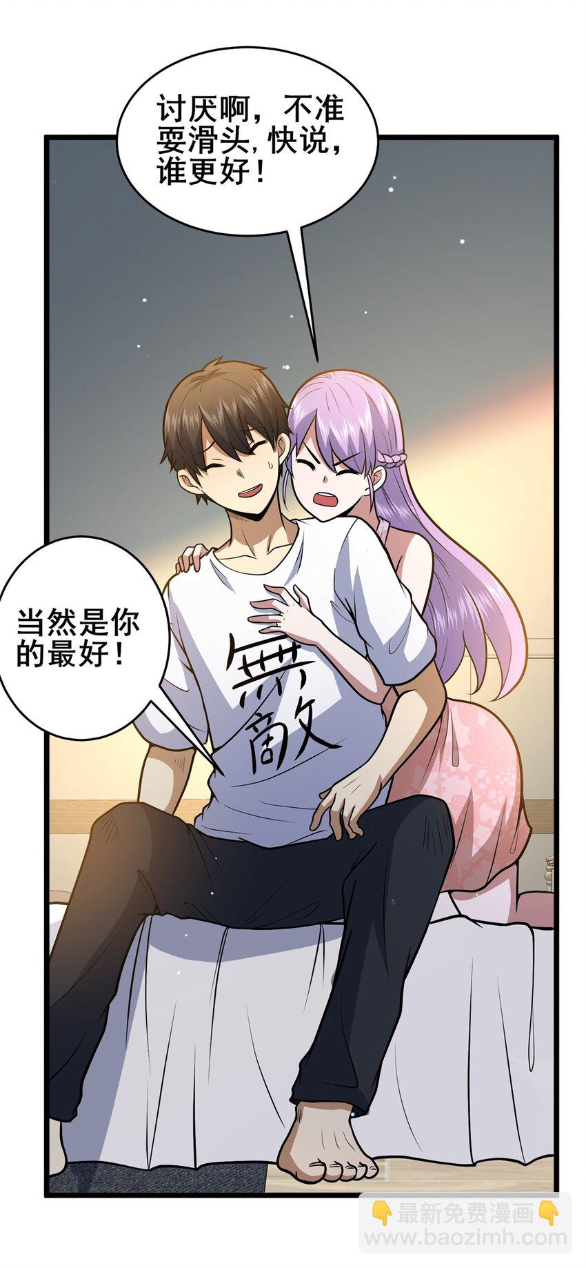 🍼都市极品医神 079 有人抢药方！ 第13页