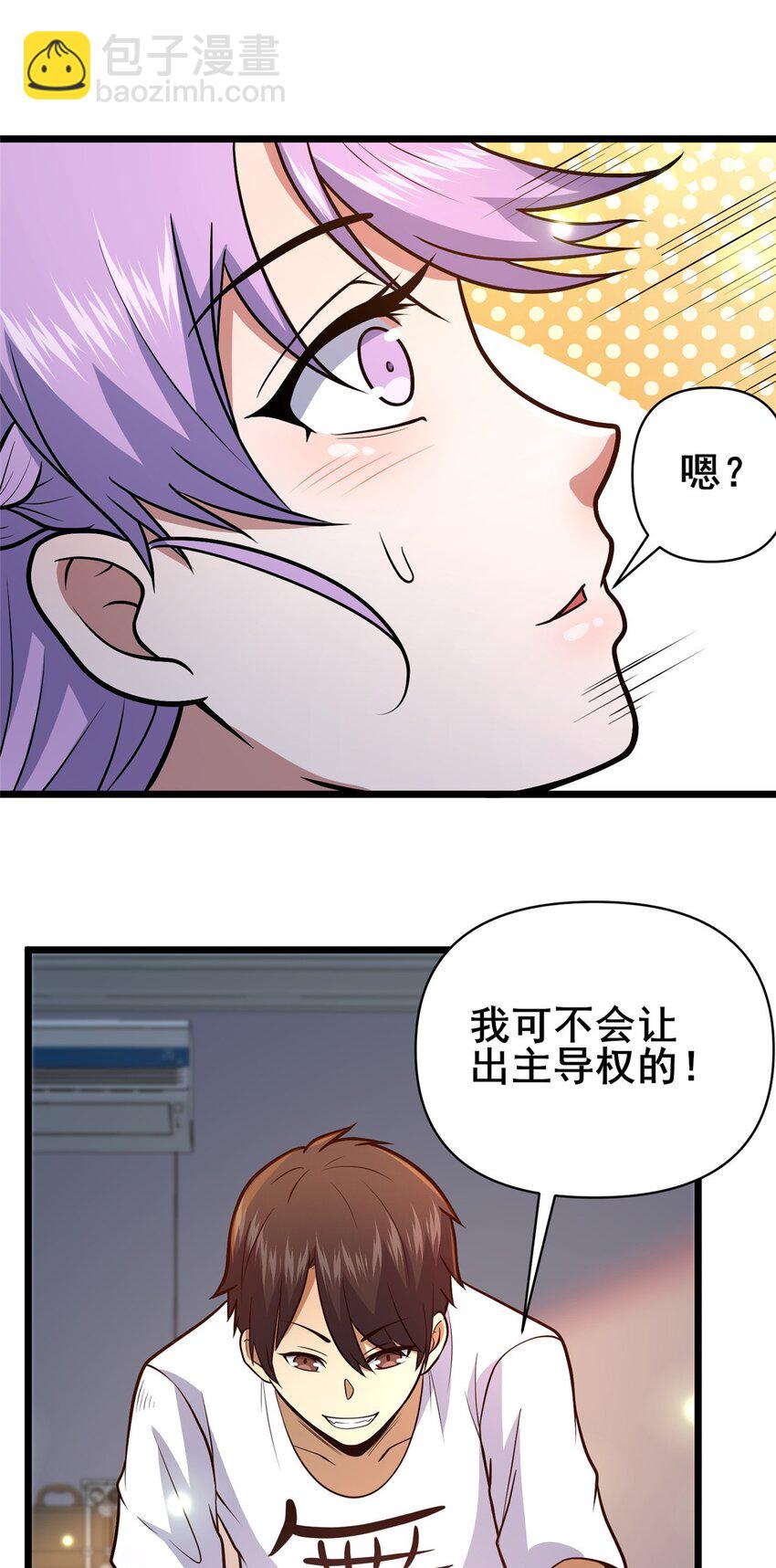 🍼都市极品医神 079 有人抢药方！ 第17页