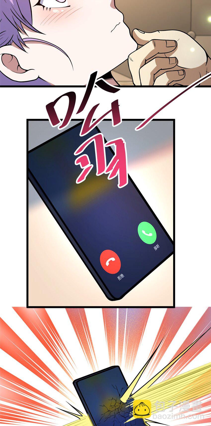 🍼都市极品医神 079 有人抢药方！ 第19页