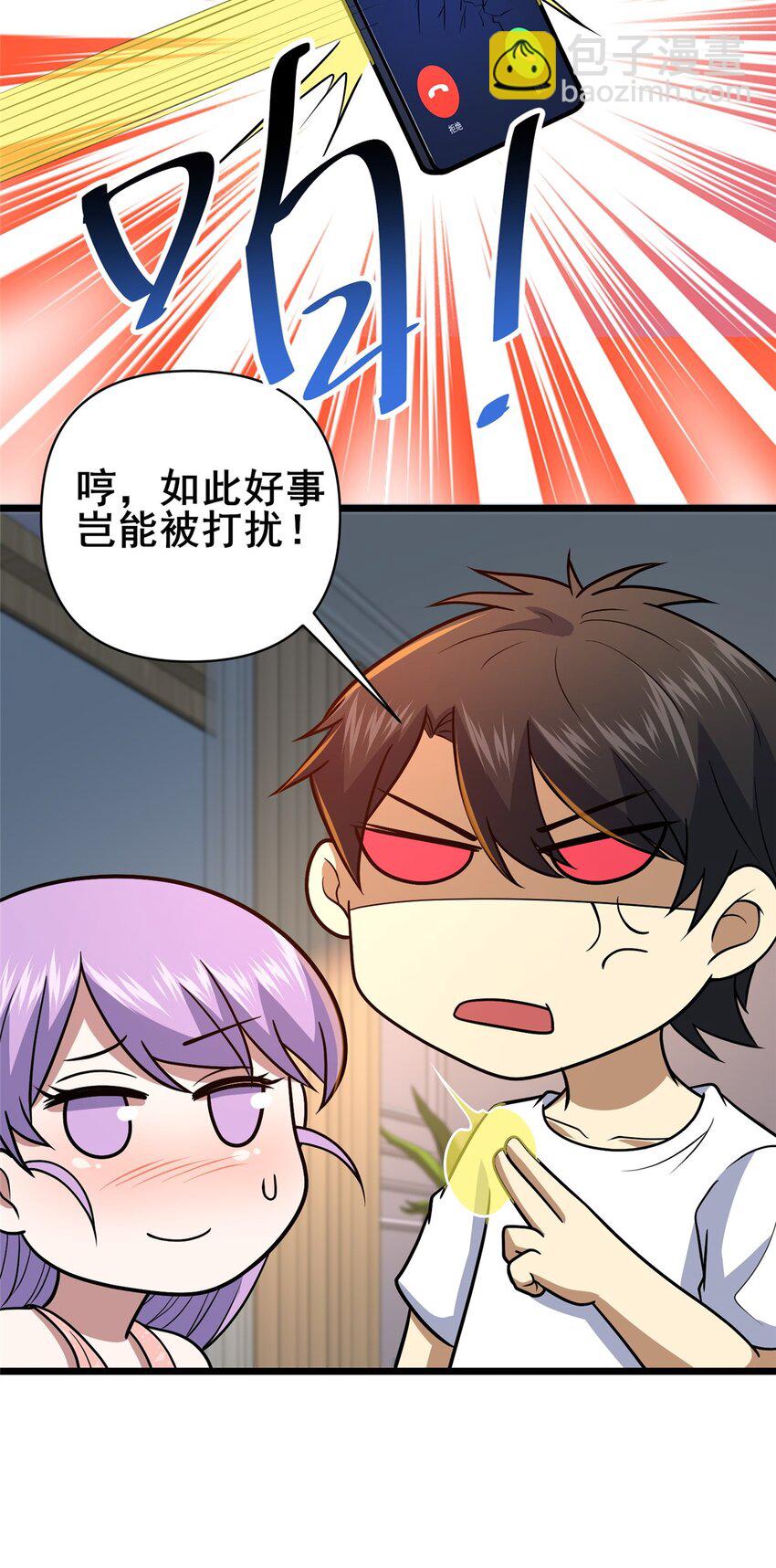 🍼都市极品医神 079 有人抢药方！ 第20页