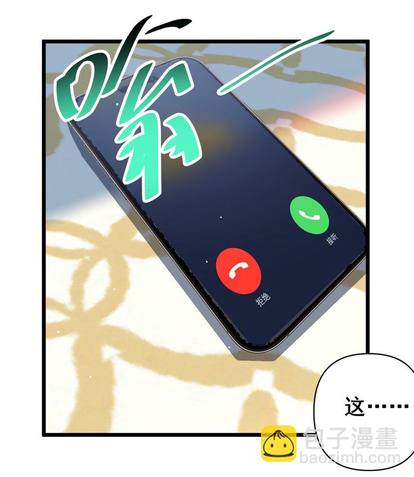 🍼都市极品医神 079 有人抢药方！ 第22页