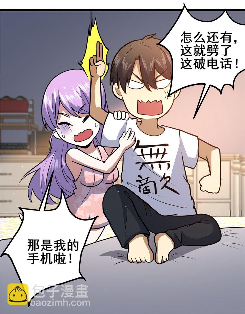🍼都市极品医神 079 有人抢药方！ 第23页