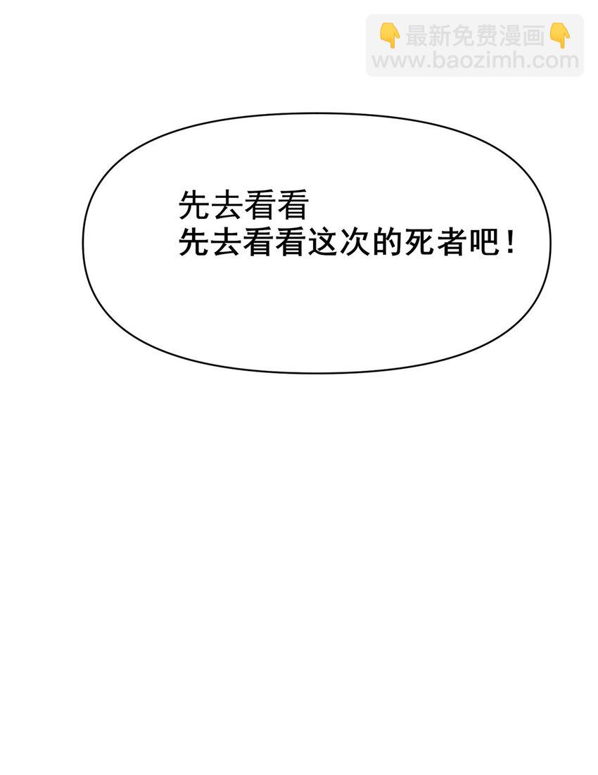 🍼都市极品医神 079 有人抢药方！ 第38页