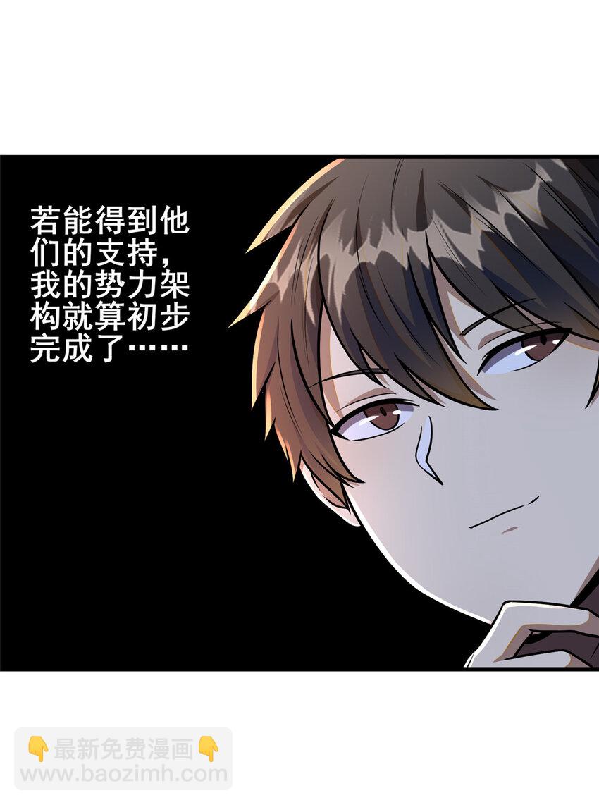 🍼都市极品医神 085 总教官 第14页