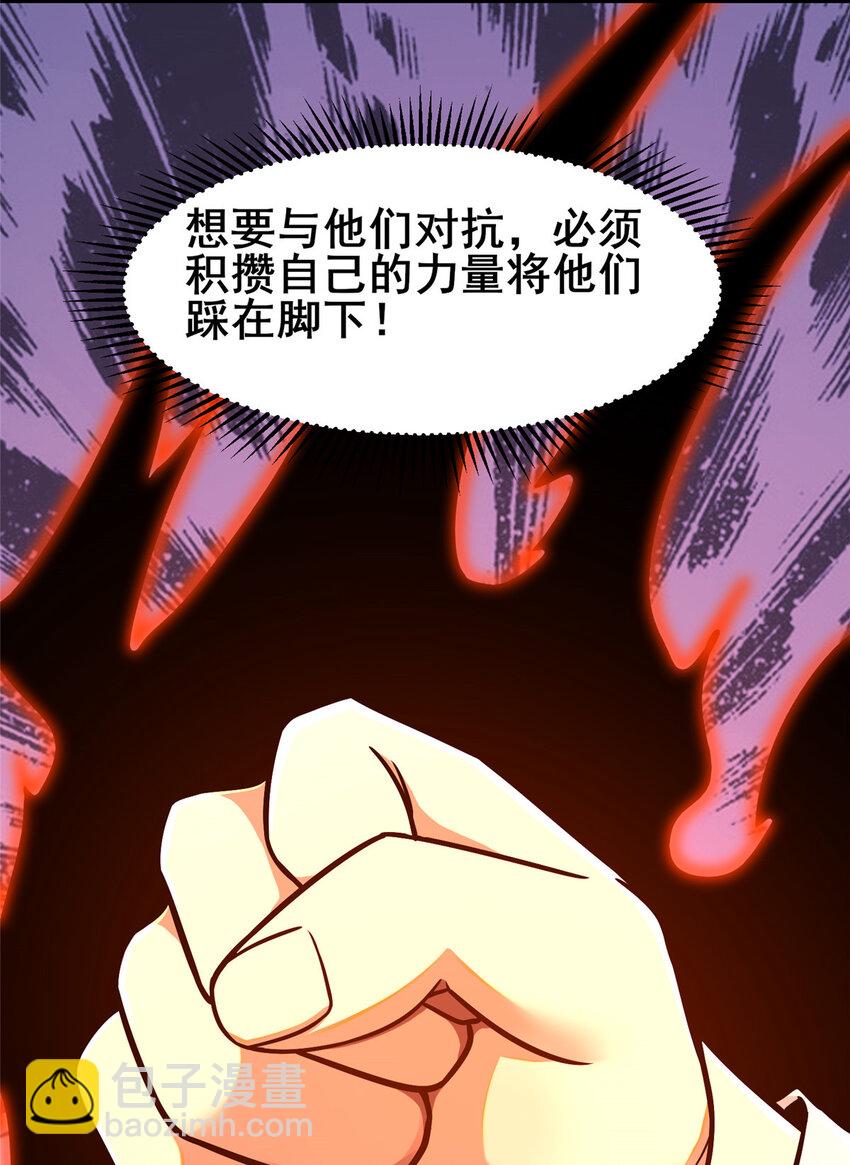 🍼都市极品医神 085 总教官 第21页