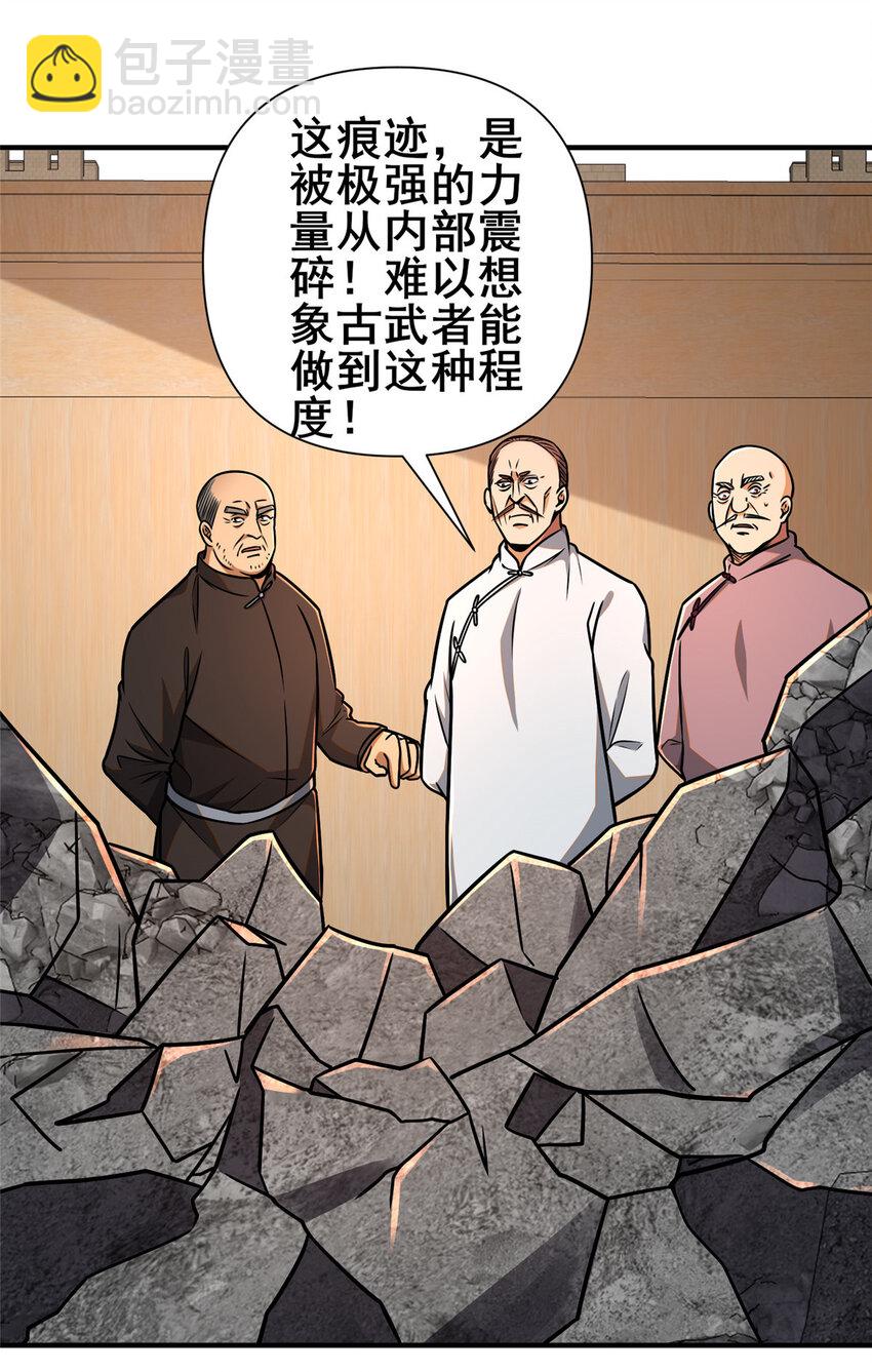 🍼都市极品医神 085 总教官 第25页