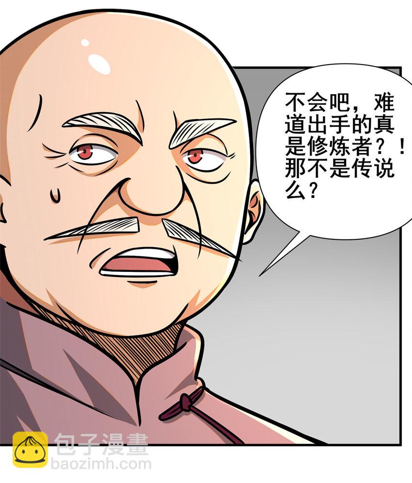 🍼都市极品医神 085 总教官 第27页