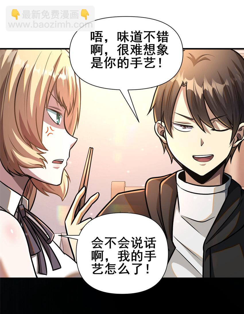 🍼都市极品医神 085 总教官 第34页